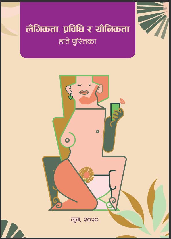 लैंगिकता, प्रविधि र यौनिकता- हाते पुस्तिका