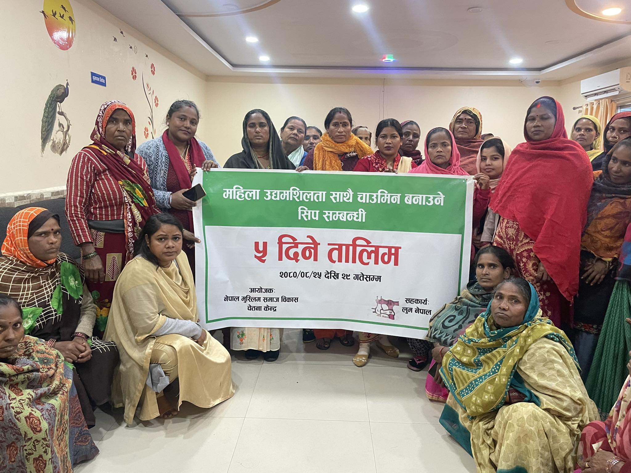 महिला लाइ पाँच दिने चाउमिन बनाउने सिप: नेपाल मुस्लिम समाज बिकास चेतना केन्द्रको आयोजनामा तथा लुम नेपालको सहयोगमा